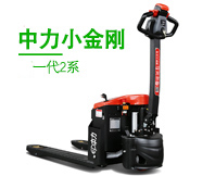 EPT20-15ET2 1.5噸電動(dòng)搬運(yùn)車(chē) EPT20-15ET2 1.5噸電動(dòng)搬運(yùn)車(chē)